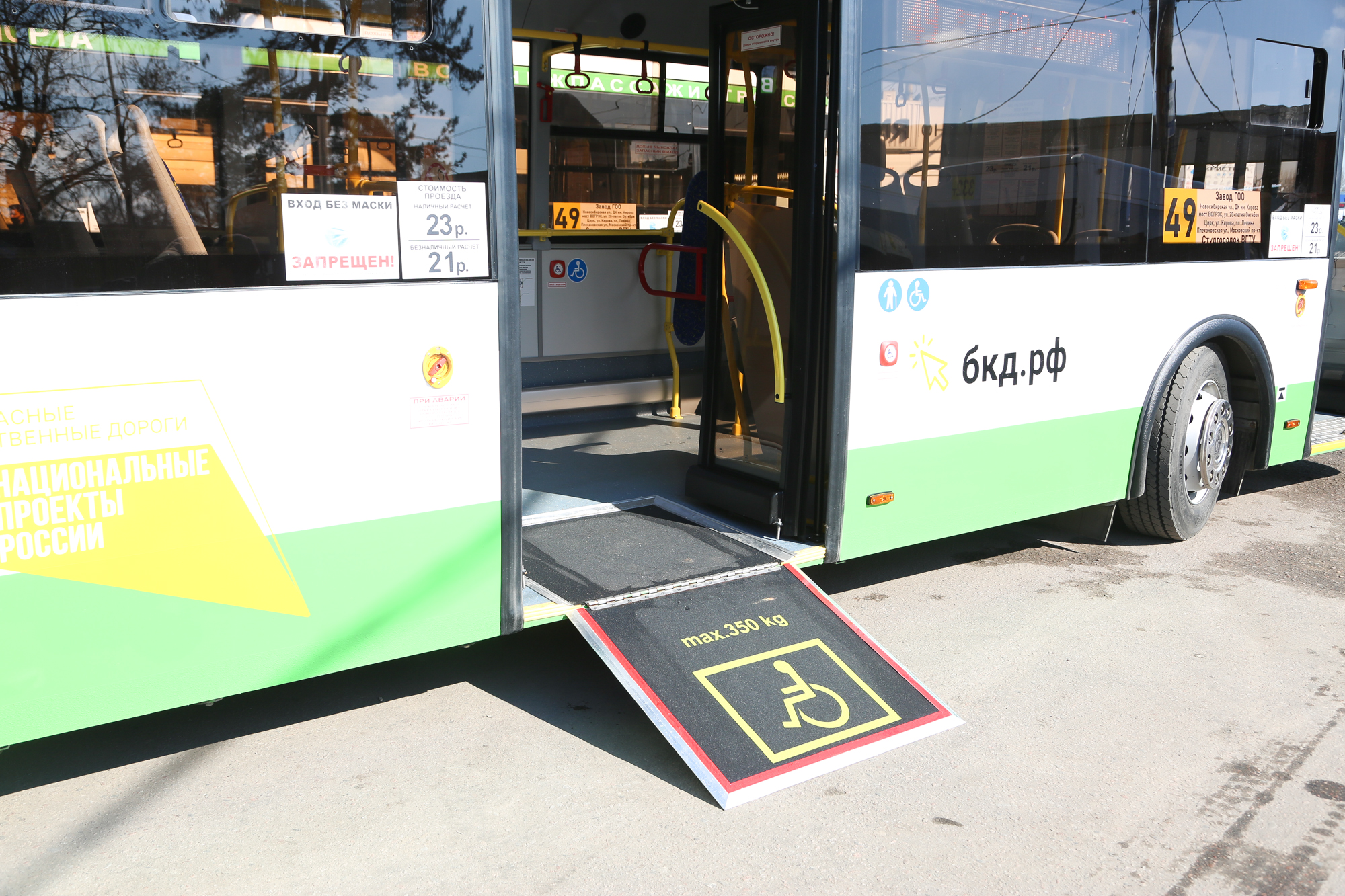 автобус 9кс. автобус 848 маршрут и остановки. 9кс воронеж. схема передвижения автобусных маршрутов воронежа. маршрут 9кс автобуса воронеж.